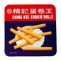 Ching Kee Cookie Rolls - 18x454g